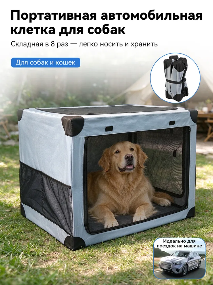 Клетка для животных,переноска для животных, выставочная палатка,81X60X60CM, вариант