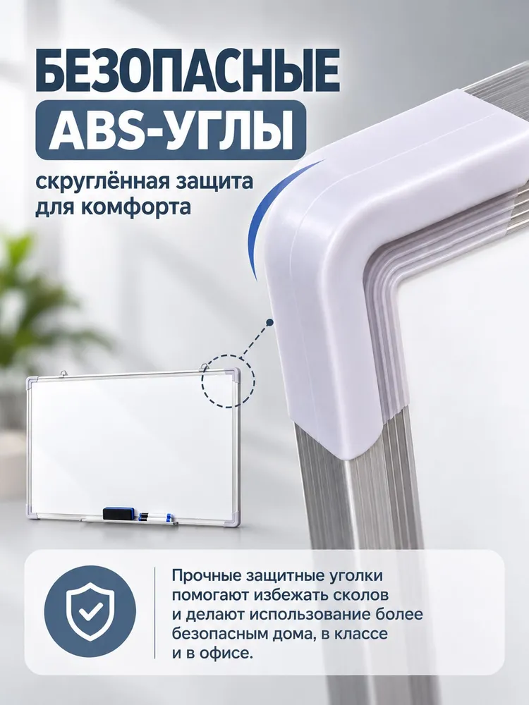 Доска магнитная маркерная на стену 60x90см , для рисования, пластиковая рама, 60x90 см, фото 3