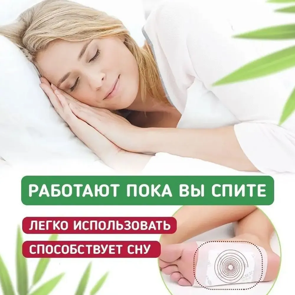 Пластырь детокс патчи для ног 50 штук (25 пар), китайский пластырь detox от детоксикации , для здоровья #6