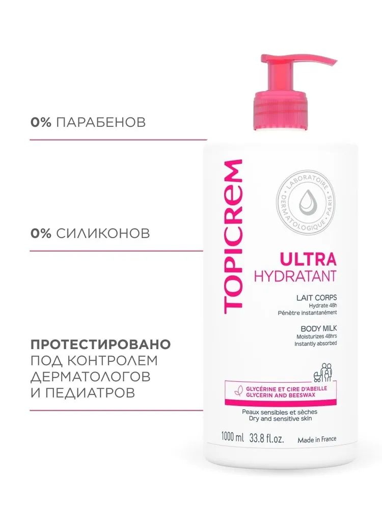 Topicrem Ультра-увлажнение/ULTRA-HYDRATANT Молочко для чувствительной, сухой и очень сухой кожи младенцев, детей и взрослых, 1000 мл, 1 л, фото 5