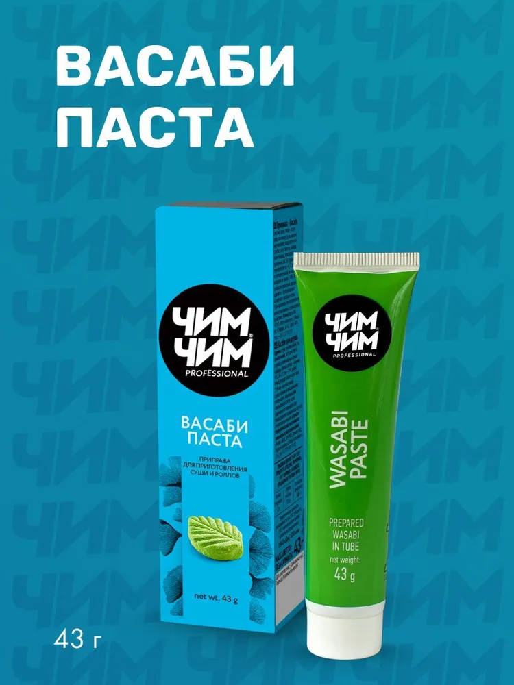 Приправа Васаби, паста, ЧИМ-ЧИМ, 43 г, 43 г