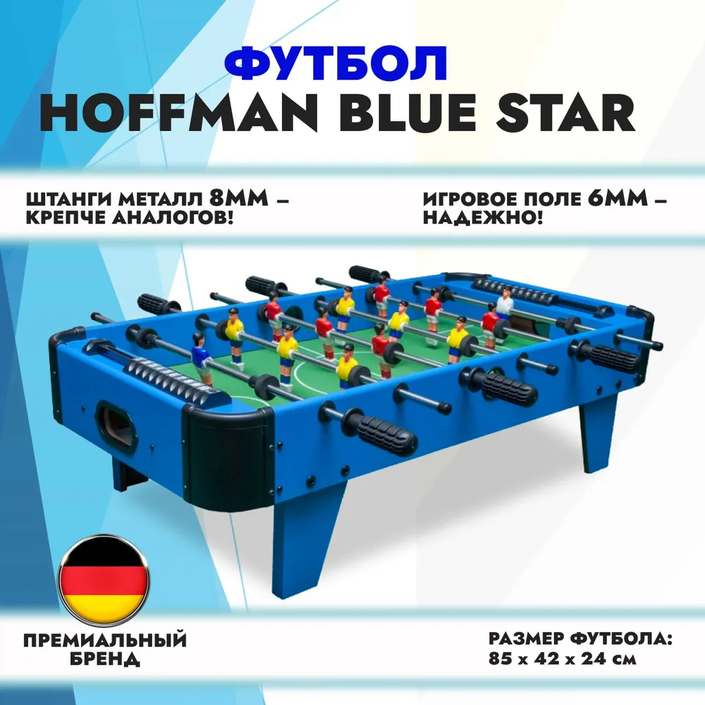 Настольный футбол HOFFMAN BLUE STAR 85х42х24 см, 85x42x24 см