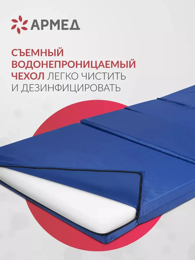 Матрас для медицинской кровати 4-х секционный М4С1(Н) Армед, вариант, фото 6