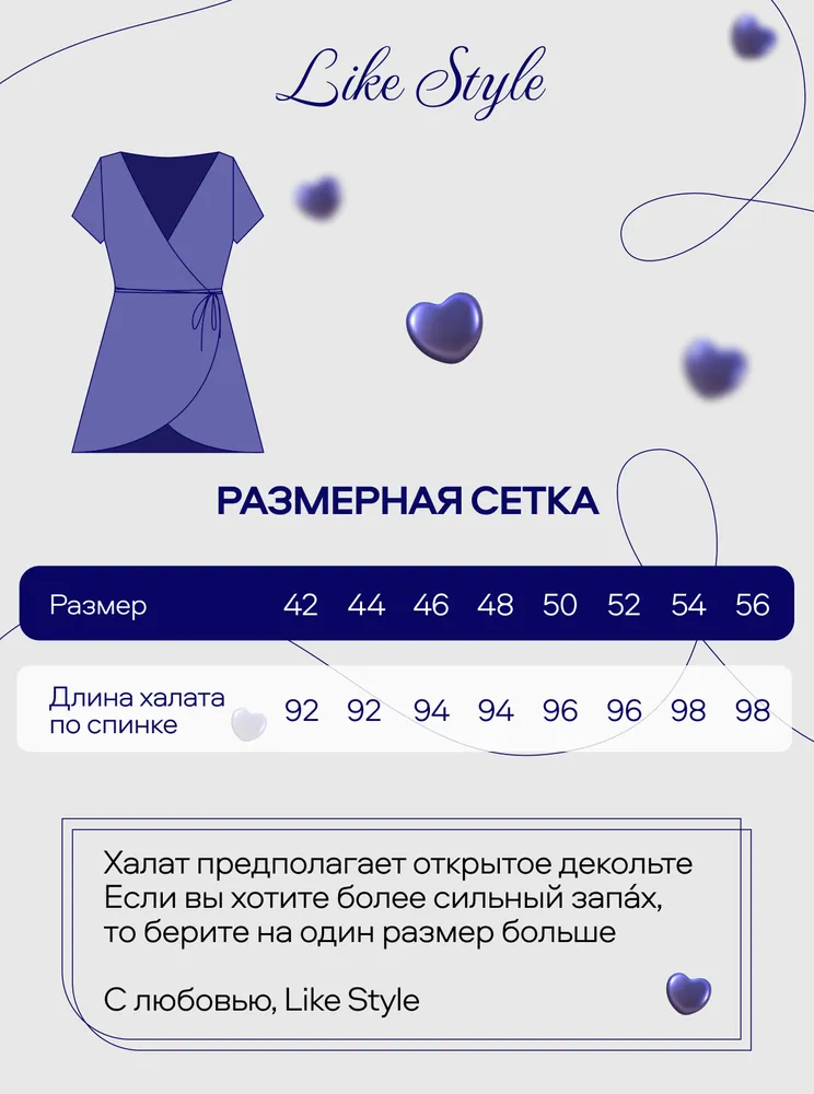 Халат Like Style Питон, вариант, фото 5