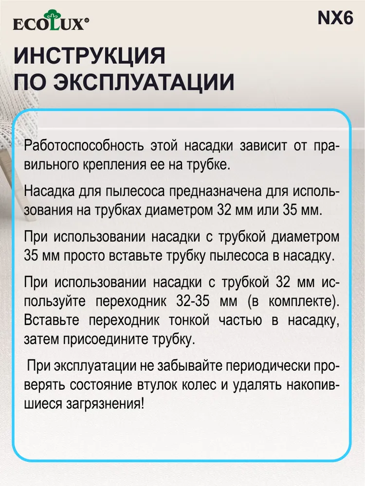 Насадка для пылесоса щетка для пола и ковра с адаптером, на трубку 32/35 мм, вариант, фото 5