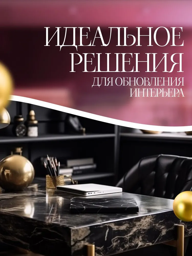 Самоклеящаяся пленка для мебели и кухни, вариант, фото 3