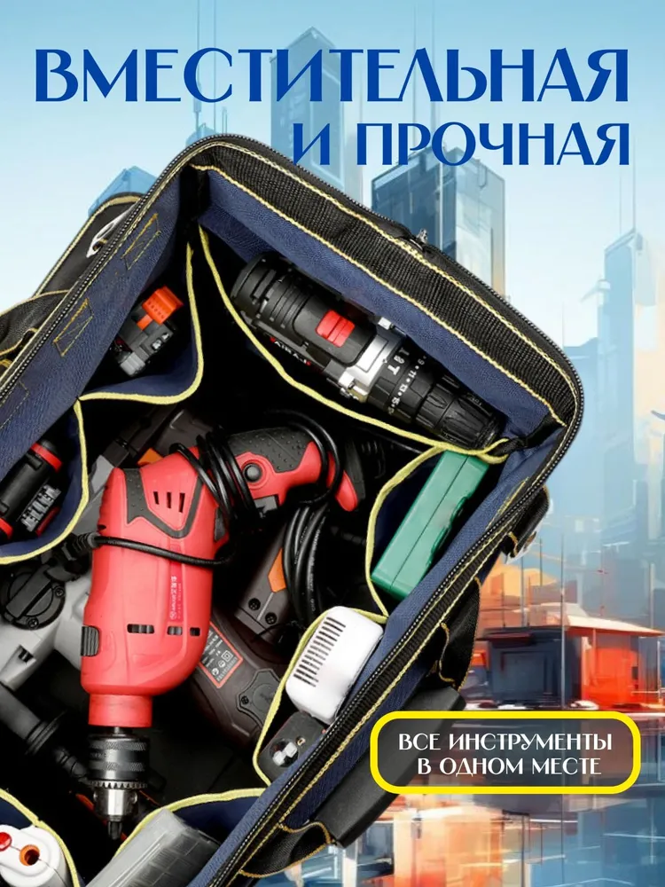 Сумка для инструментов строительных большая, вариант, фото 2