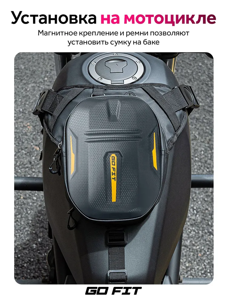Сумка поясная GO FIT, набедренная мотосумка, спортивная, универсальная экипировка для мотоцикла, скутера, велосипеда, самоката, черный, черный, фото 4