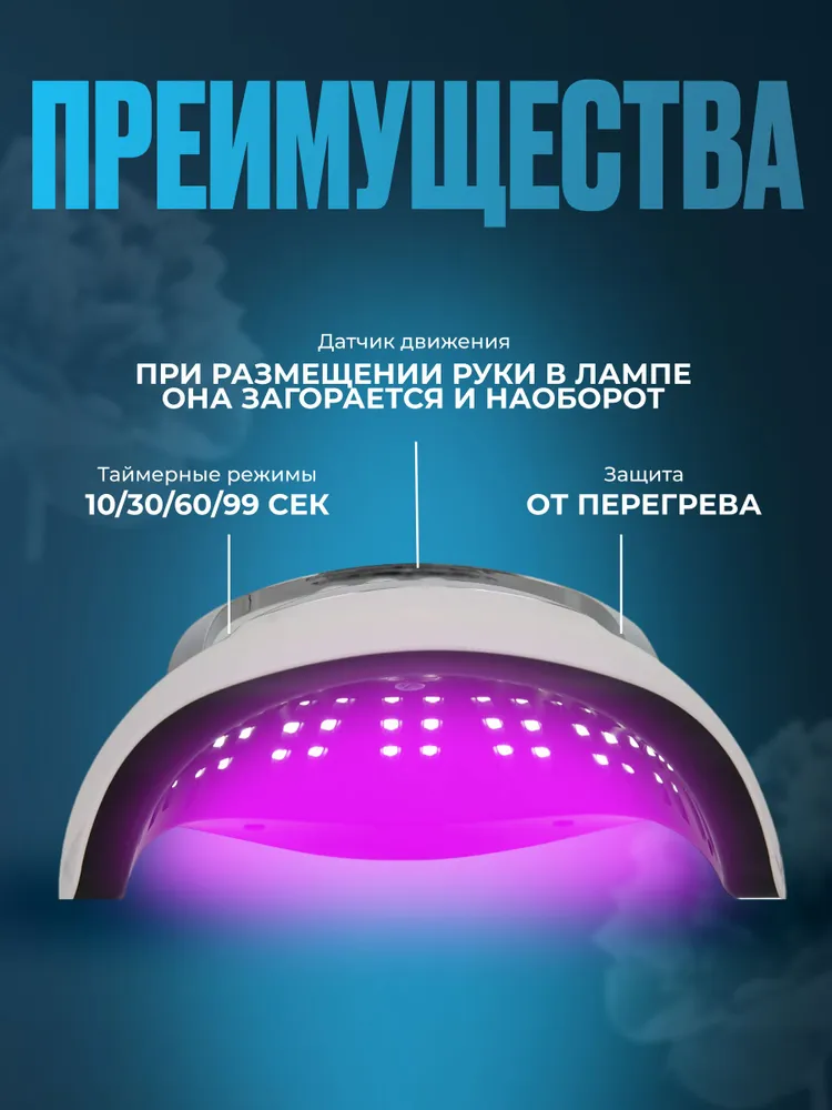 Лампа для маникюра и педикюра Х21 Max 320Вт, для сушки ногтей, профессиональная, 320 Вт, фото 2