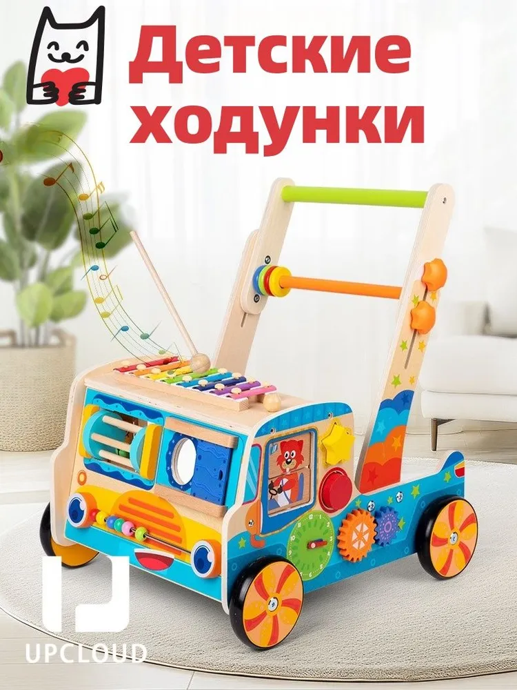 машинка игрушка/ходунки-каталка/UPCLOUD-Регулировка высоты+Деревянный материал, вариант