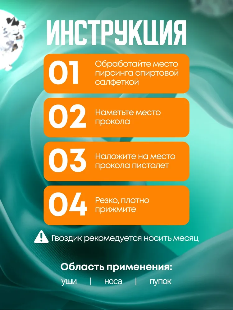 Пистолет для пирсинга и прокола ушей мод. 11 - 2 штуки, вариант, фото 2