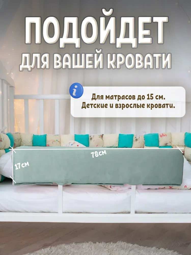 Бортик в кроватку для новорожденных от падения, защитный мягкий барьер, серый, вариант, фото 4