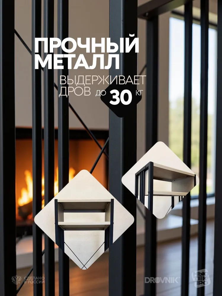 Дровница для камина с полками металлическая Лофт, вариант, фото 2
