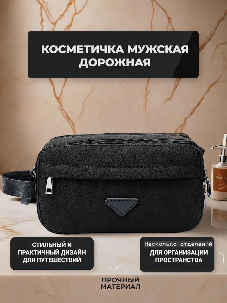 Косметичка мужская дорожная несессер большая, вариант, фото 2
