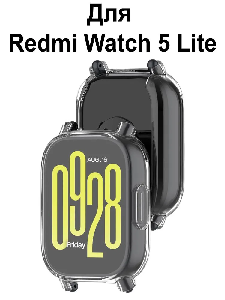 Чехол для Redmi Watch 5 Lite Бампер силиконовый, вариант