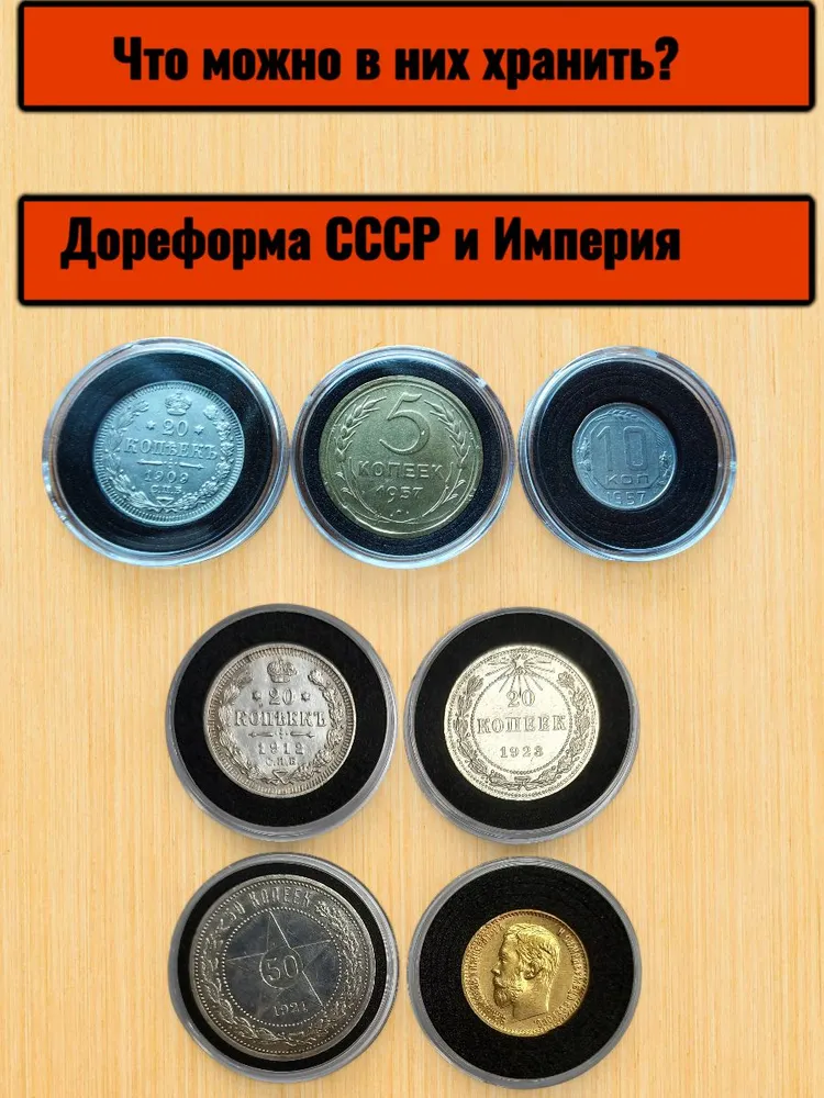 Капсулы для монет универсальные 22 25 27 и 30 мм в футляре для монет 100 штук, вариант, фото 5