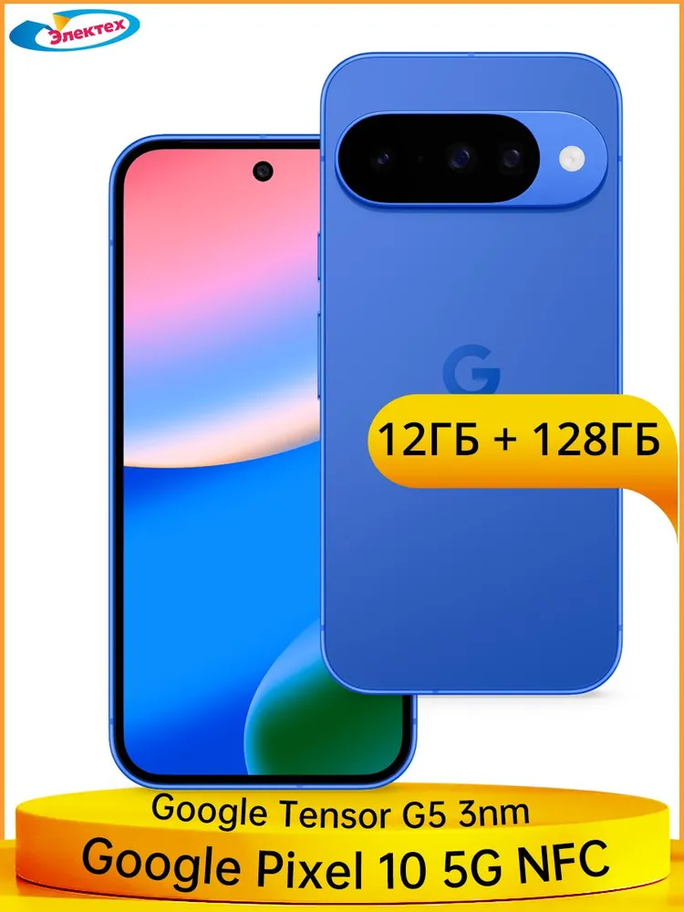 Google Смартфон Google Pixel 10 5G NFC 6,3 " OLED-дисплей с частотой 120 Гц, 48-мегапиксельная OIS-камера, Google Tensor G5, IP68, Водонепроницаемая Global 12/128 ГБ, темно-синий
