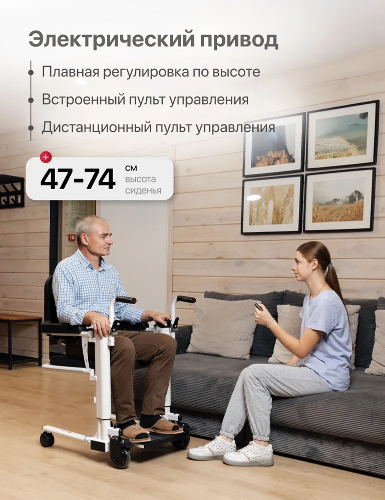 Ortonica TU 13/ Кресло-коляска каталка с дистанционным подъемником и санитарным оснащением для пересаживания и ухода за инвалидами и пожилыми, ширина сиденья 45,5 см, вариант, фото 3