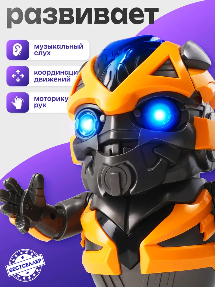 Интерактивный танцующий робот БамблБи с музыкой и светом для мальчиков / Трансформер Bumblebee со звуковым эффектом, вариант, фото 4