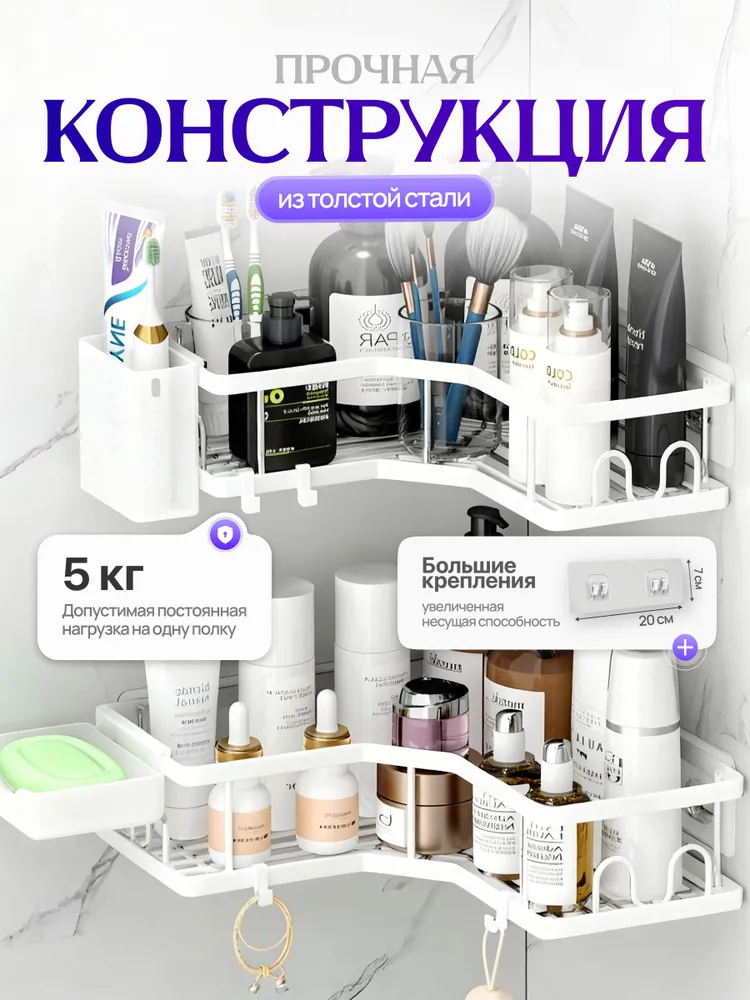Полка для ванной комнаты угловая самоклеющаяся без сверления / Подвесной органайзер с крючками для душевой кабины, туалета / Подставка настенная металлическая на липучках, серебро, 3 шт, 2 шт, белый, фото 3