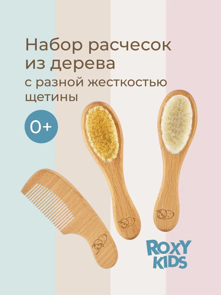 ROXY-KIDS Расческа для новорожденных от корочек детская деревянная натуральная, набор 2 в 1: щеточка и гребень, 3 в