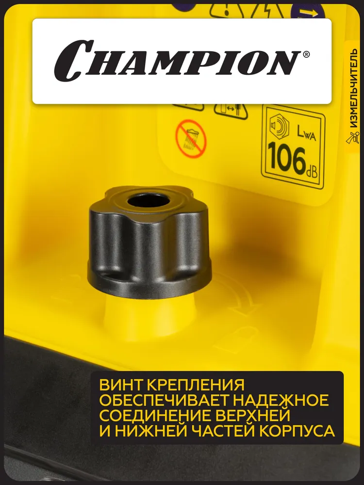 Champion Садовый измельчитель, вариант, фото 5