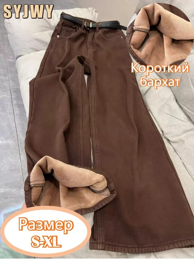 Джинсы SYJWY Осенне-зимние коричневые утолщенные широкие джинсы, коричневый