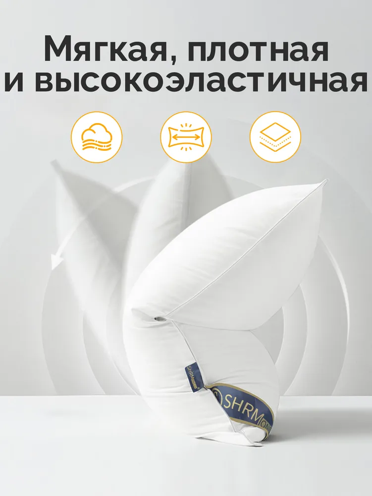 Двусторонняя мягкая подушка с высокой упругостью Как спать на облаке, вариант, фото 5
