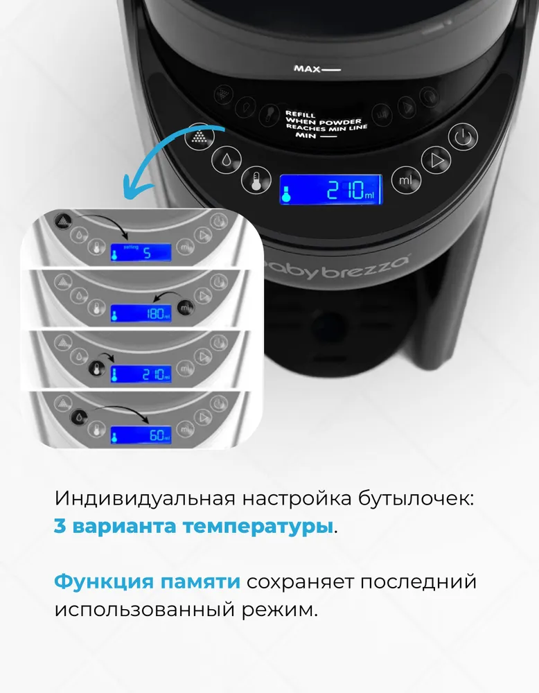 Умная машинка Baby Brezza Formula Pro Advanced WiFi для приготовления детской смеси с управлением через Wi-Fi, вариант, фото 5