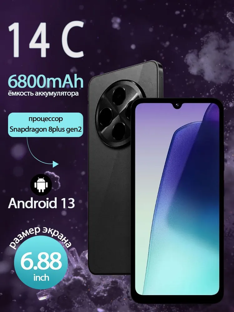 Смартфон Note14C 12/512 ГБ, черный
