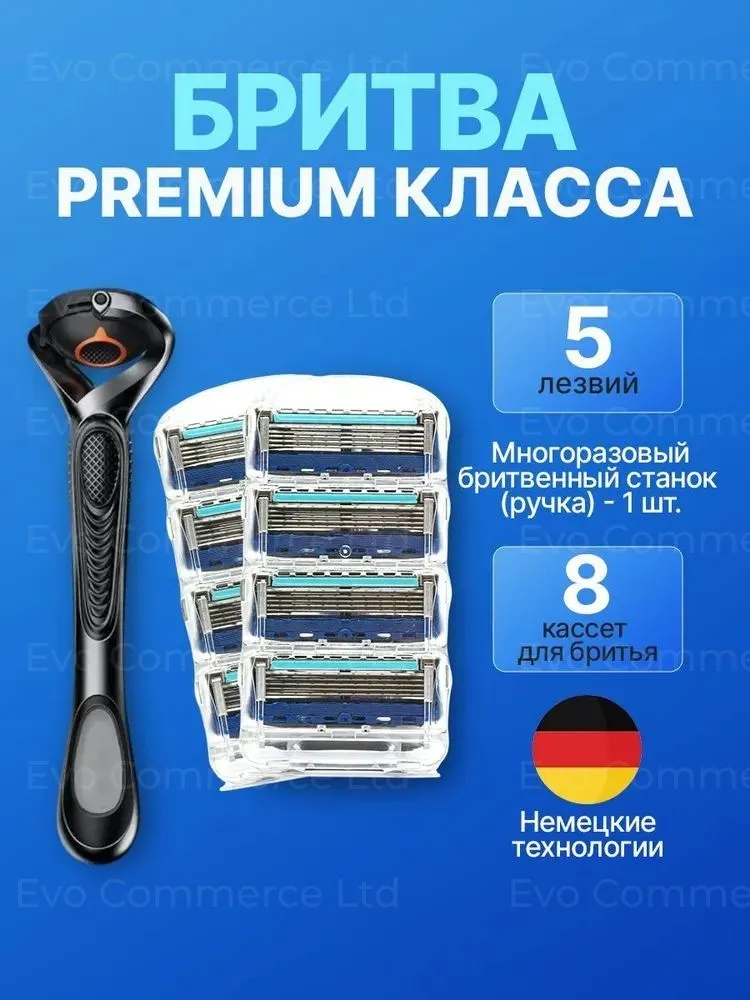 Сменные кассеты для бритвы