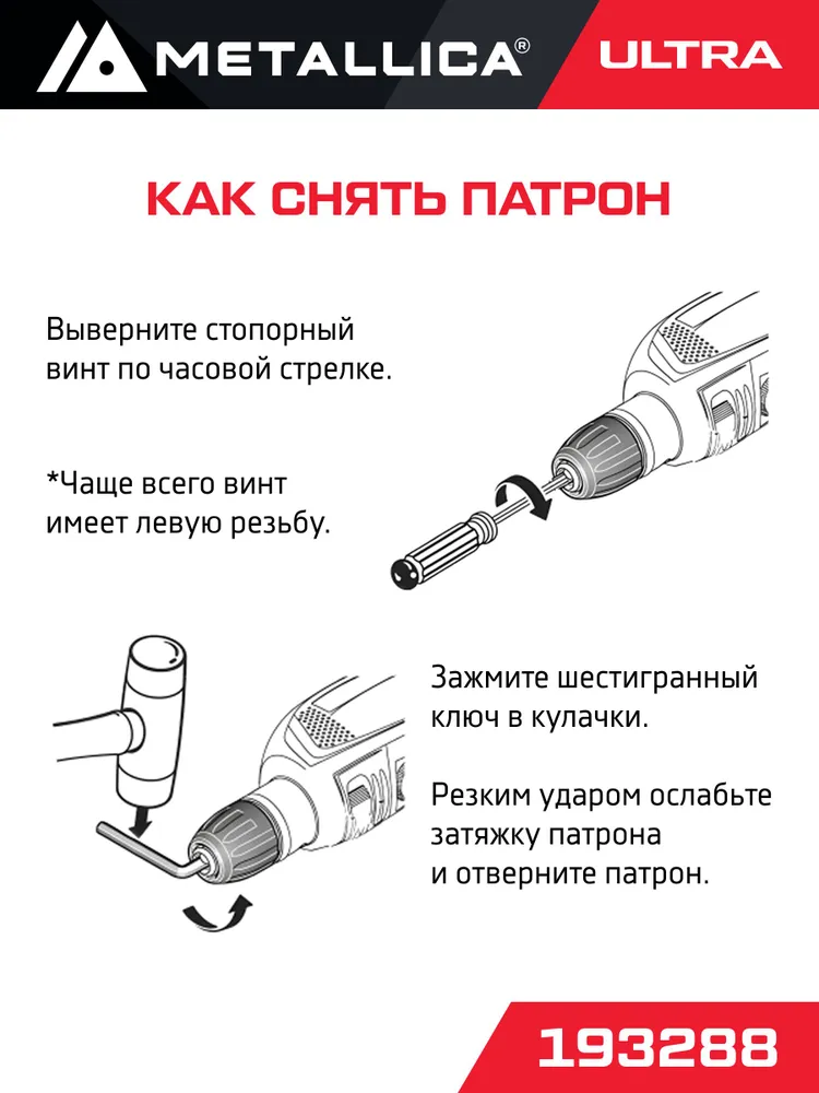 Патрон ключевой индустриальный повышенной точности METALLICA Industry 1,0-13 мм, 1/2-20UNF, в тубе, быстрозажимной 2-муфты цельнометаллический Ultra, фото 3