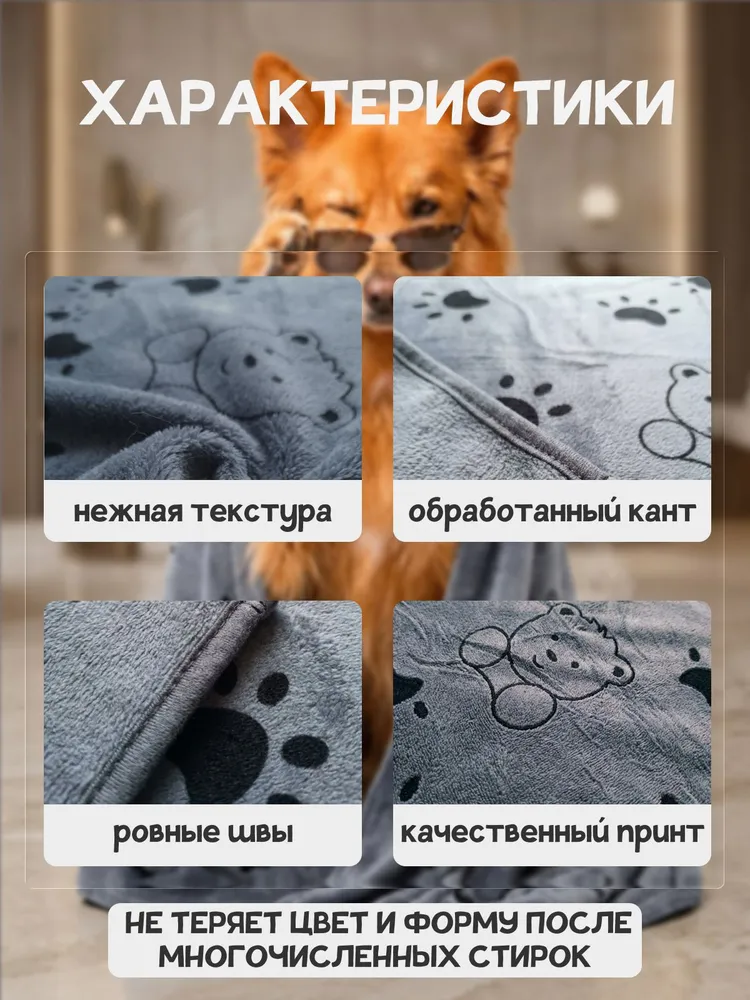Полотенце для собак и кошек супервпитывающее. полотенце для животных из микрофибры, вариант, фото 5