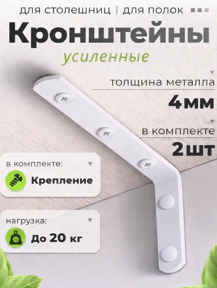 Кронштейн для полки, вариант
