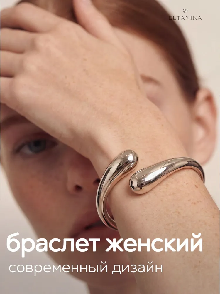 Браслет широкий на руку массивный