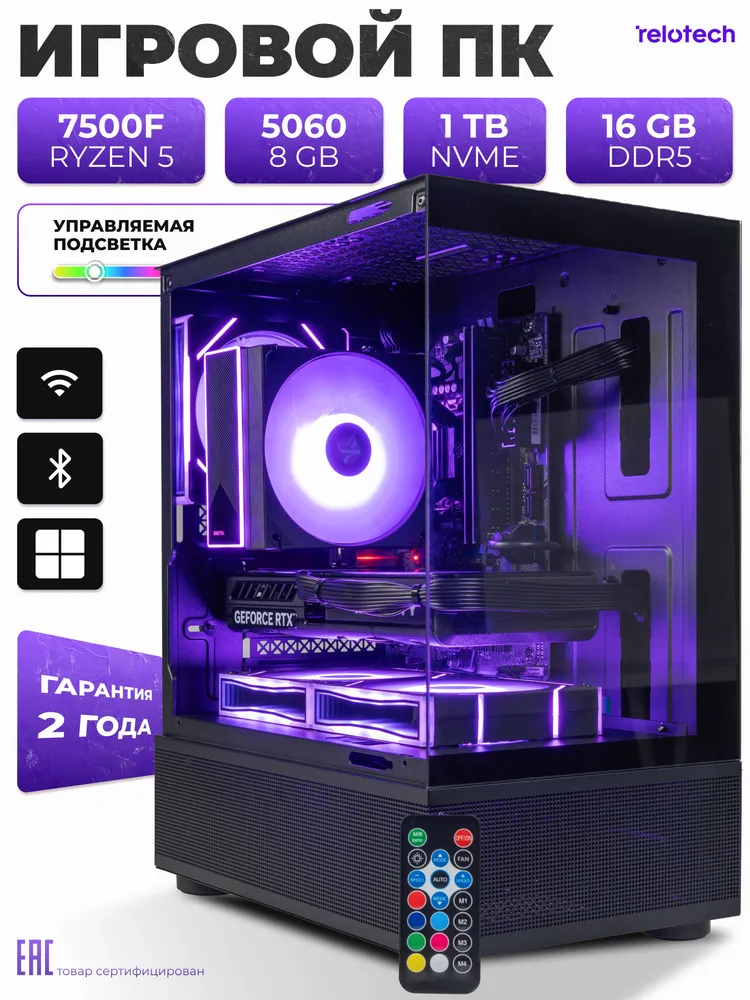 Relotech Системный блок (AMD Ryzen 5 7500F, RAM 16 ГБ, SSD 1000 ГБ, NVIDIA GeForce RTX 5060 (8 Гб), Windows 11 Pro), черный