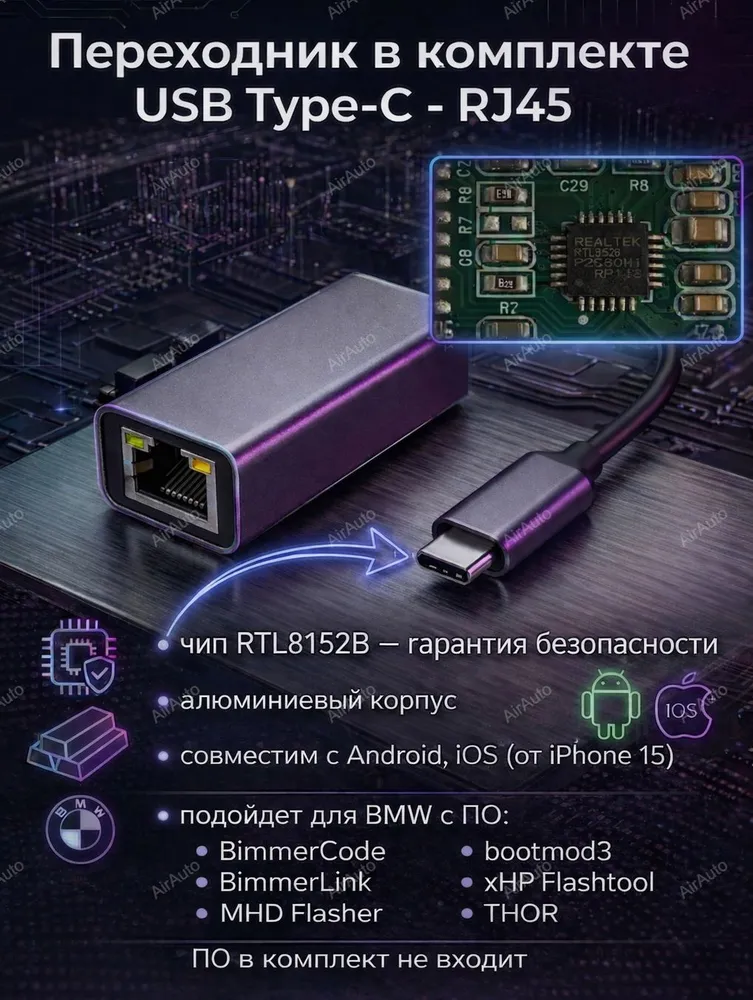 BMW Enet кабель + переходник USB Type-C - RJ45. Для программ ESYS, rheingold, ista, BimmerCode и др. Диагностика сканер БМВ F G, Zeekr, Volvo, Porsche, Volkswagen, Audi., вариант, фото 4