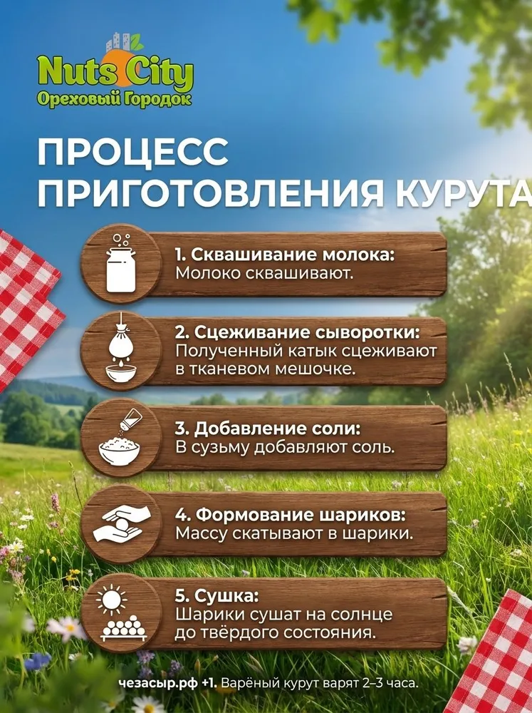 Курут натуральный 500гр/ Курт шарики соленые Узбекские, 500 г, фото 3