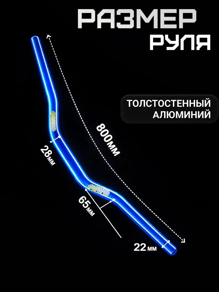 Руль EVO 22 мм на питбайк, эндуро, мопед, квадроцикл / черный, черный, фото 2