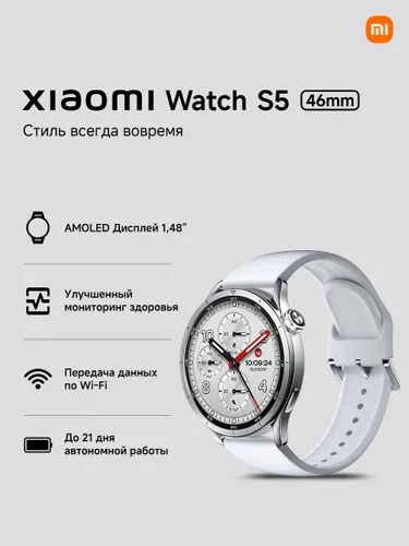 Xiaomi Watch S5 Смарт часы, 46mm, silver