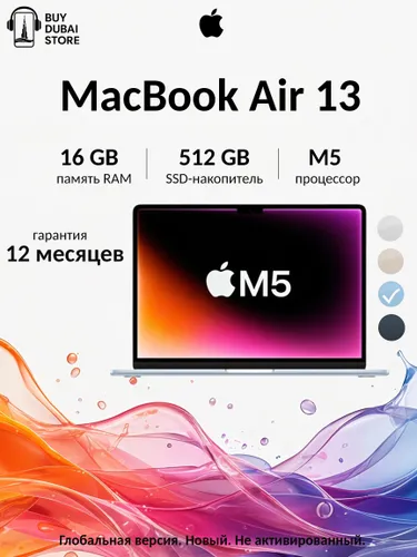 Apple MacBook Air 13 M5 Ноутбук 13.6", Apple M5 (10 CPU, 8 GPU), RAM 16 ГБ, SSD 512 ГБ, Apple M5, MacOS, голубой, Английская раскладка