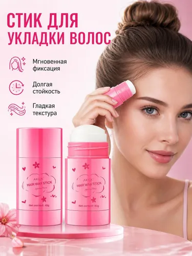Воск для волос, 40 мл