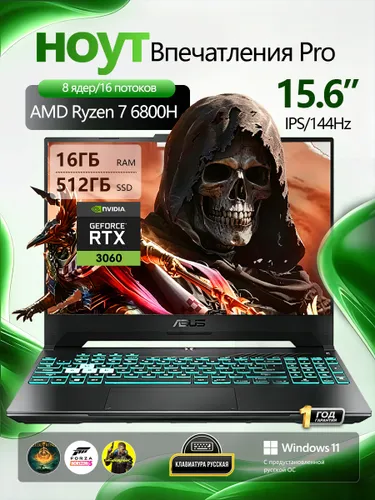 ASUS Игровой ноутбук 15.6", AMD Ryzen 7 6800H, RAM 16 ГБ, SSD 512 ГБ, NVIDIA GeForce RTX 3060 (6 Гб), Windows Pro, черный матовый, Русская раскладка