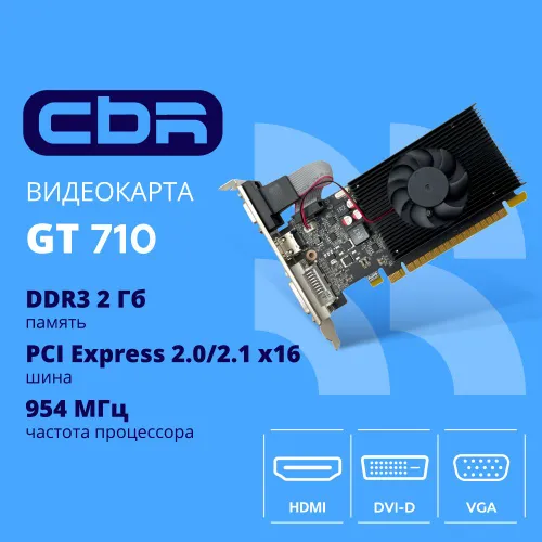 CBR Видеокарта GeForce GT 710 VGA-STX710-2G-RTL 2 ГБ (VGA-STX710-2G-RTL), LHR