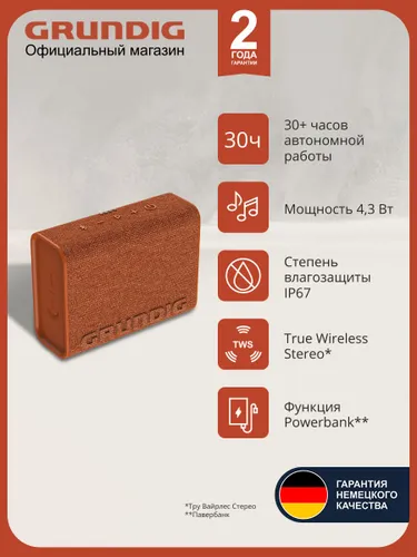 Портативная беспроводная блютуз колонка Grundig Jam 2 Orange, оранжевый