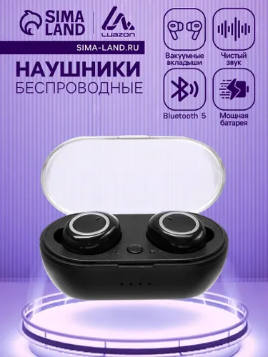 Luazon Home Наушники беспроводные с микрофоном, microUSB, черный, серый