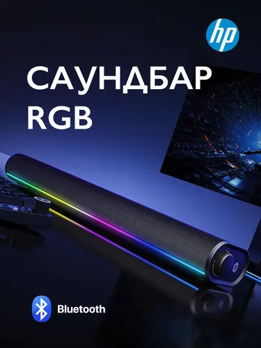 Саундбар HP S1X, компьютерная колонка с USB разъемом для подключения, Bluetooth
