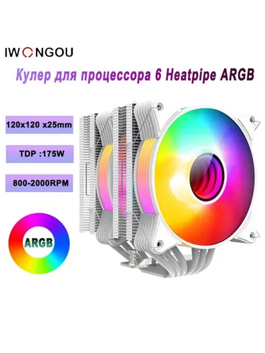 кулер для процессора IWONGOU 6тепловые трубки PWM 1вентилятора 120MM на LGA 1700 TDP252
