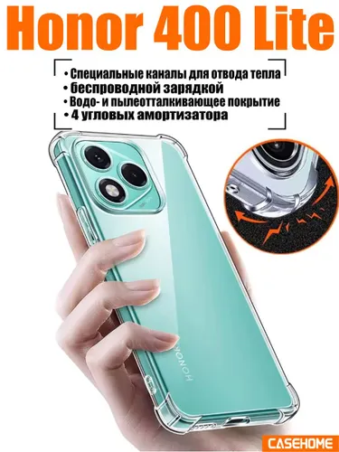 Прозрачный чехол для Honor 400 Lite защита смартфона с элегантным дизайном