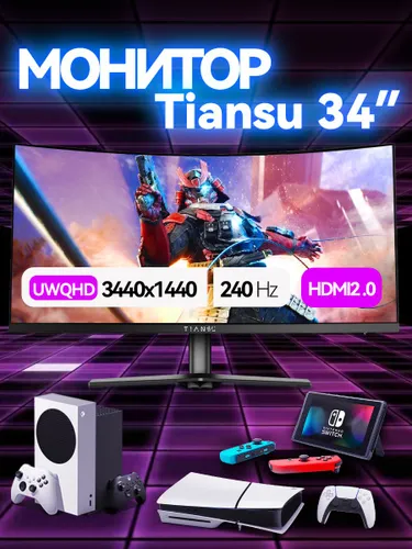 tiansu 34" Монитор 4к 240гц 1500R VA (TSU-U3), VA, 3440x1440 Ultra WQHD, 240 Гц, Изогнутый экран, темно-серый, темно-коричневый